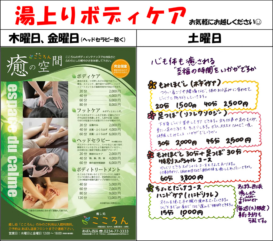 湯上りボディケア