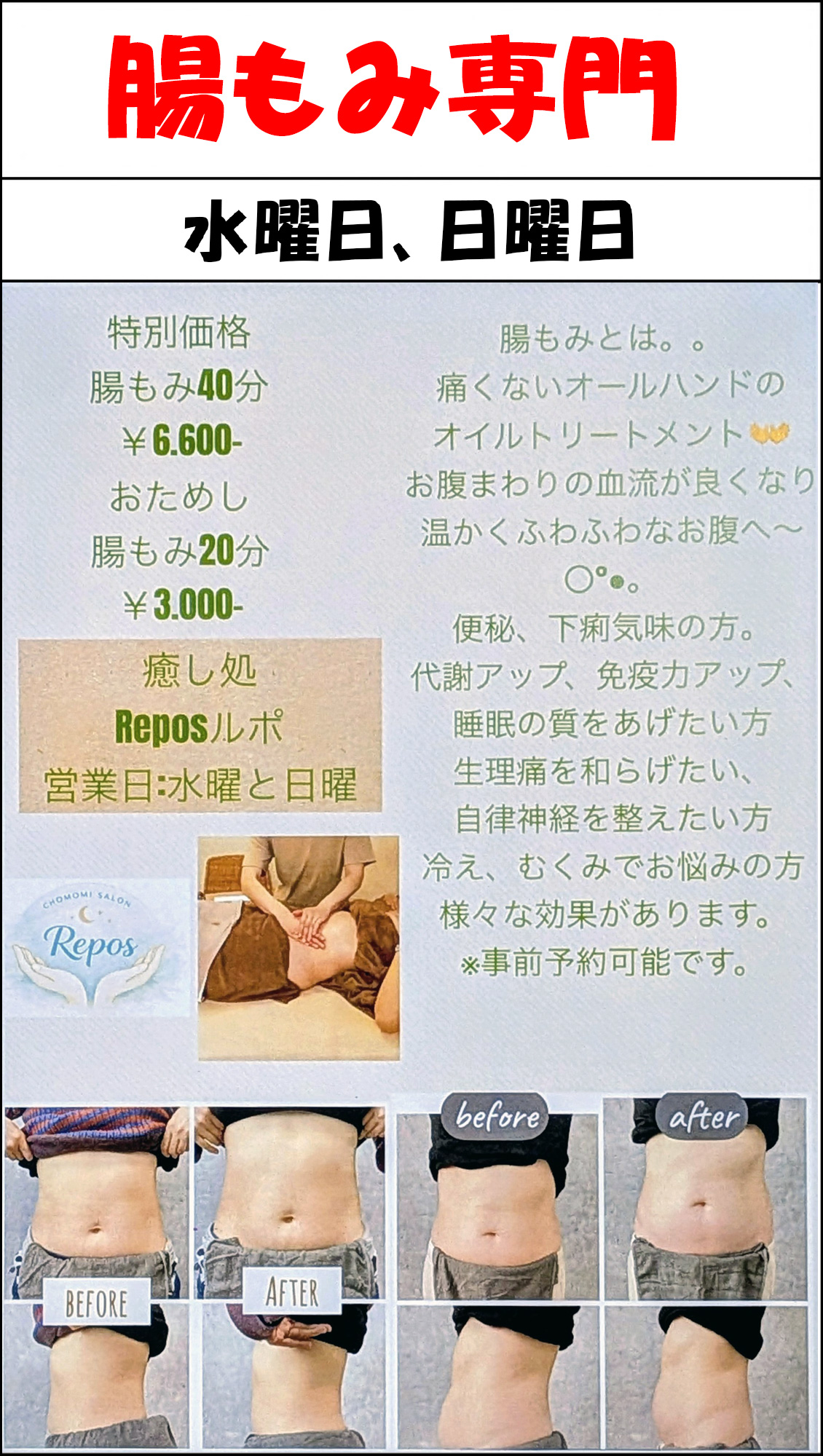 湯上りボディケア