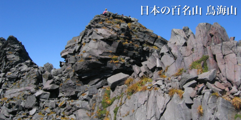 日本の百名山 鳥海山