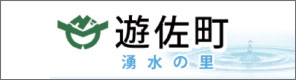 遊佐町 湧水の里